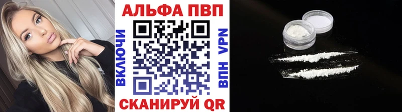 Alpha-PVP Crystall  что такое   Ивдель 