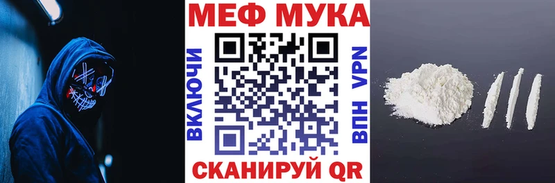МЯУ-МЯУ мука  наркотики  это официальный сайт  Ивдель 