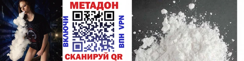 даркнет официальный сайт Ивдель МЕТАДОН methadone мега зеркало